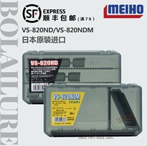 Japan Mingbang VS-820ND NDM bait box Luya accessories storage sequin hard bait finishing toolbox