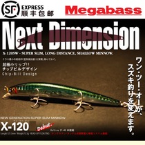 megabass X120 Japan shallow Mino original imported mouth bass Zhushui bait