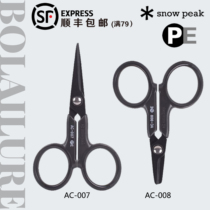 Japan snow peak scissors snowpeakPE line scissors Fishing scissors GT knot decoupling device AC-007 008 026