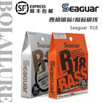 SEG seaguar R18 Orange standard Roadia leading carbon line main sub-line 160 meters transparent fluorocarbon wear-resistant
