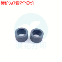 Applicable EPSON EPSON L6171 L6176 L6178 L6190 L6191 L6198 into go the pickup roller