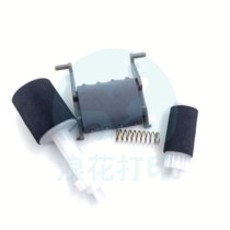 Applicable to HP HP M130 M131 M132 133 134 M125 into the manuscript ADF paper wheel pagination