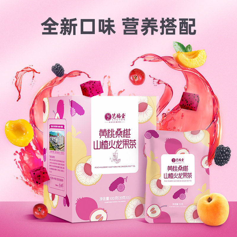 艺福堂水果茶前1000名第二件图片_2