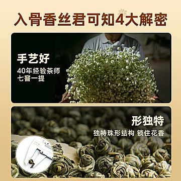 艺福堂茉莉花茶浓香型200g[10元优惠券]-寻折猪