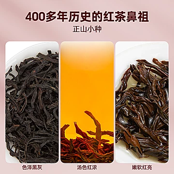 艺福堂特级浓香型小种红茶2罐500g[5元优惠券]-寻折猪