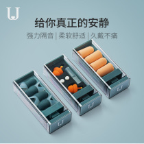 Earplugs sleep special industry artifact anti-noise Super sound insulation silent student dormitory anti-snoring and noise reduction