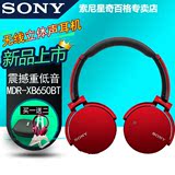 Sony/索尼MDR-XB650BT头戴式重低音蓝牙耳机