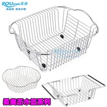 ROUMEI soft B2 type one-piece washing dish medium small stainless steel drain basket vegetable basket promotion
