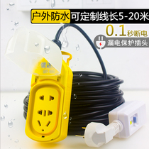 Waterproof plug-in outdoor rainproof socket cover with line outdoor open-air plug-in board 15 meters 20 meters extension line drag line board
