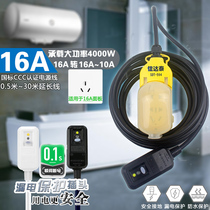 Bathroom waterproof socket with leakage protection 16A plug 4000W high-power plug-in water heater special drag board