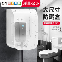 Bull bathroom waterproof box 86 type switch socket panel water heater electric toilet cover large plug heightened splash cover
