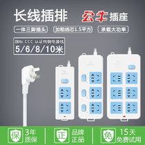 Bull extension socket power extension cord 5 M 10 m row plug-in switch household socket 6 M 8 m towing board