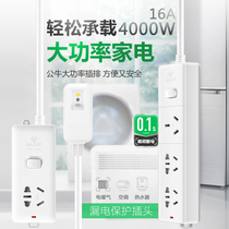 Bull 16a high-power 4000W plug-in anti-leakage protection air-conditioning water heater socket with switch wiring board
