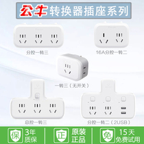 Bull socket converter one-turn two-three multi-hole expansion plug plug-in row wireless without wire USB electric plug board