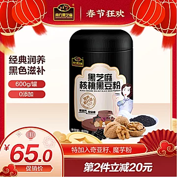 【南方黑芝麻】核桃黑豆粉杂粮粗粮即食600g[20元优惠券]-寻折猪