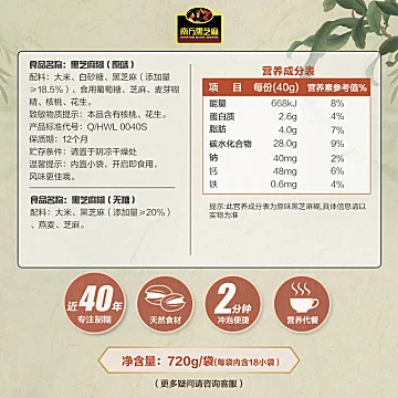 【加量不加价】南方黑芝麻糊原味720g[10元优惠券]-寻折猪