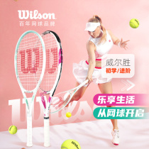 Wilson Tennis Racquet Wilson Beginner Carbon Lightweight College Student Single Tennis Trainer Set