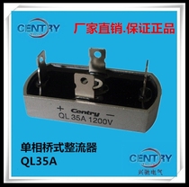 New original Xingchi single-phase bridge rectifier QL50A 1000V QL5010 32*60 elliptical bridge stack