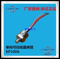 Xingchi unidirectional thyristor spiral enamel type KP100A (3CT)rectifier triode M16 nut