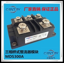 New original Xingchi three-phase bridge rectifier module MDS300A 1600V Fuji type MDS300-16