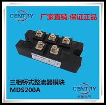 New original Xingchi three-phase bridge rectifier module MDS150A 1600V three-society type MDS150-16