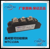 New original Xingchi thyristor thyristor module MTC110A-1600V MTX110A-1600V
