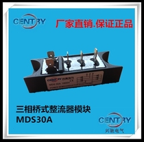 New original Xingchi three-phase bridge rectifier module MDS30A 1600V bridge stack bridge group MDS30-16