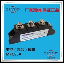 New original Xingchi half-control (hybrid)module MFC55A-1600V MFX55A-1600V