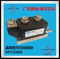 New original Xingchi thyristor thyristor module MTC500A-1600V Water-cooled MTX500A-1600V