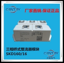 New original Xingchi three-phase bridge rectifier module SKD160 16 Germany Simon Kang SEMIKRON
