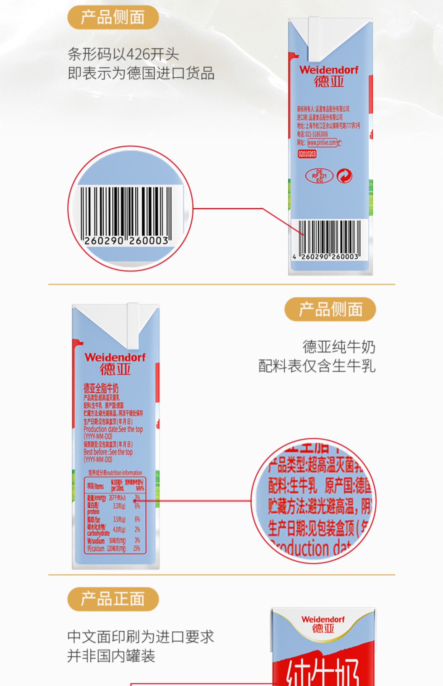 德亚全脂纯牛奶200ml*30盒