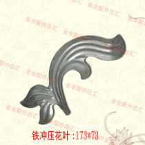 Handicraft decorative flower leaf iron accessories semi-finished stamping forging parts materials spot hot sale easy to weld