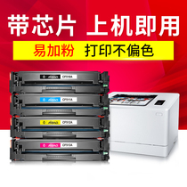 expocasa applicable HP CF510A M154a 204A easy to add powder Toner m180 180n m181 181fw LaserJe