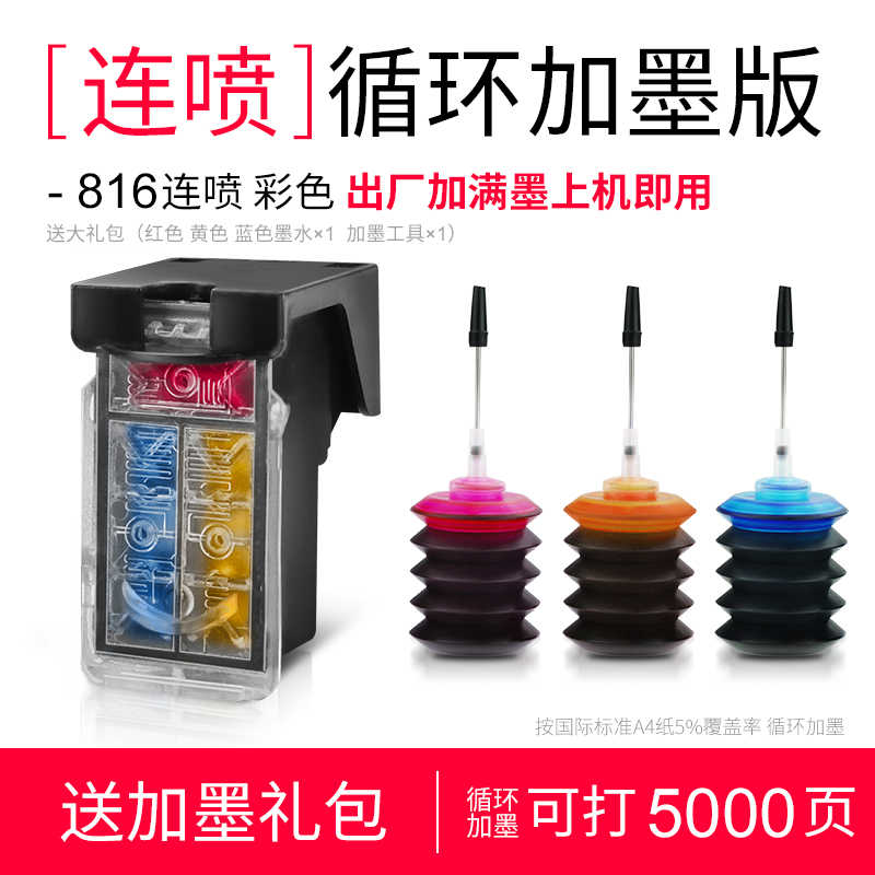 aibo compatible canon pg815 cl816 ink cartridge, ip2780 ip2788 mp259 236 280 288 mx368 printer ink cartridge, inkable xl, increased capacity ink cartridge