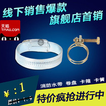 Fire hose clamp circlip fire coil water pipe hoop pipe pipe card 19 50 65 pipe card