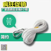 Safety rope self-rescue rope fire four-piece set safety rope climbing rope fire lifeline 20 meters