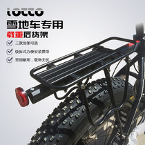 Locco Bicycle mountain snow wide tire big wheel bicycle accessories Rear quick release shelf Manned high carbon steel shelf