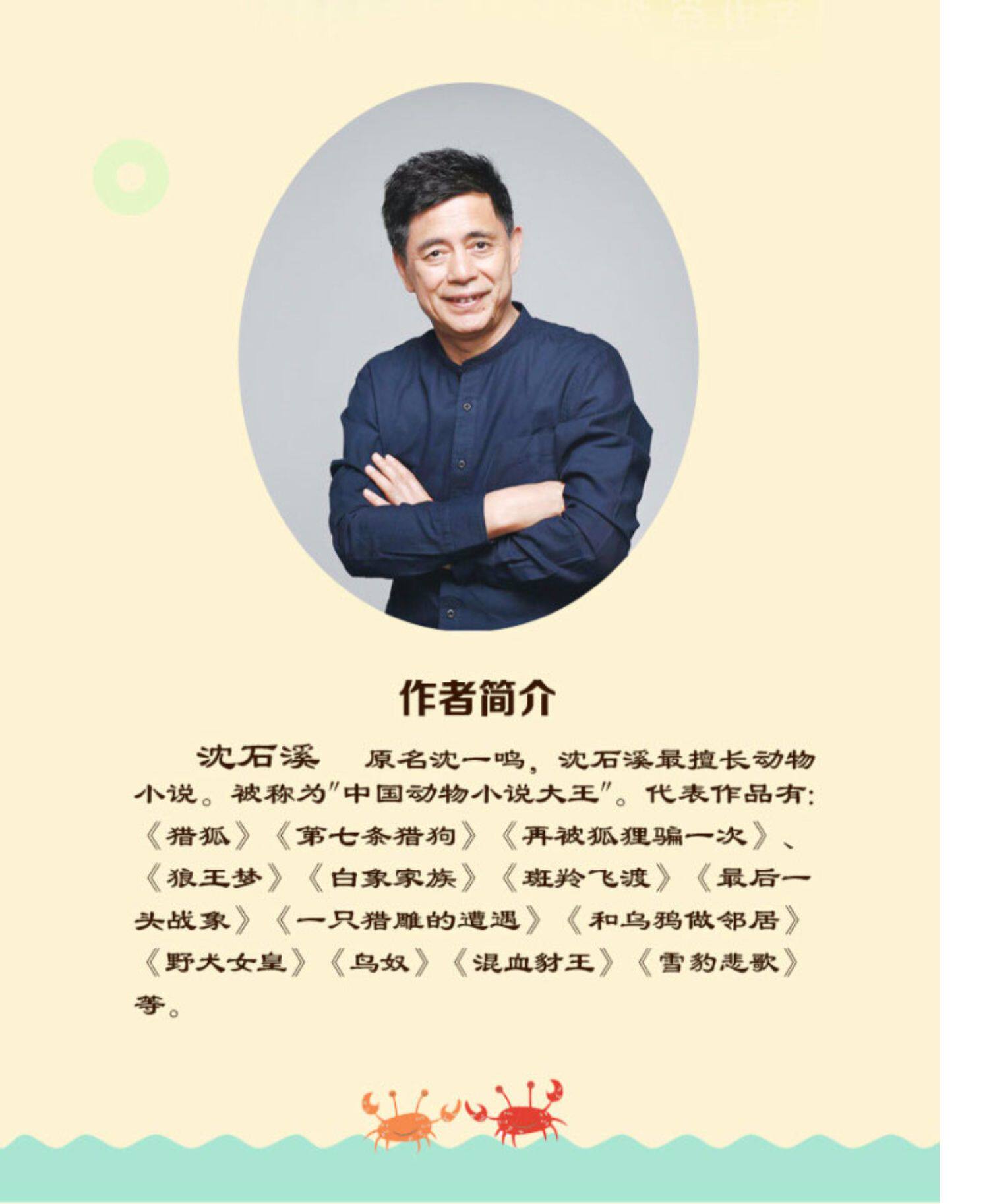王中小学生课外文学故事读书十二生肖动物小说系列儿童文学读物小学生