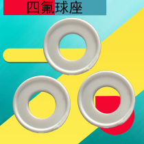 Pneumatic diaphragm pump accessories QBK Y PTFE ball seat Ding Qing ball seat ball valve F4 PTFE base