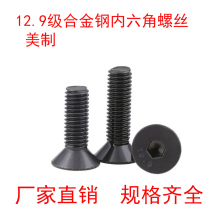 American RC alloy steel screw countersunk head flat head hexagon socket screw bolt machine screw 2#4#8#