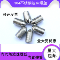 Stainless Steel 304 Ball Ball Screw Wave Bo Tsai Screw Pinball Positioning Ball Steel Ball Set Spring Ball Head Plunger