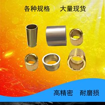 Non-powder metallurgy wear-resistant brass sleeve bushing brass inner diameter 25 28 wear-resistant lining bearing guide sleeve