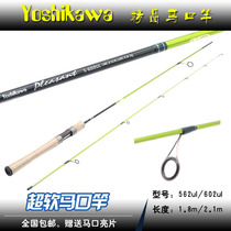 Yoshikawa Ujubilee Kavajichuan extremely soft straight handle Luya Gan UL tune Makou Pole 1 68 meters 1 8 meters
