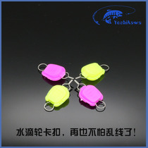 Yoshikawa YouJubilee Kawashikawa Water Drop Wheel Drum Wheel Stop Wire Buckle Accessories Lujah Accessories Card Wire