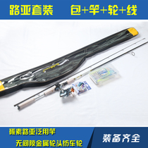 Yoshikawa Yoshikawa Luya Rod set Gap-free spinning wheel Luya 2 1 2 4 2 7 m Luya set