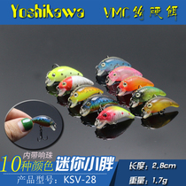 Yoshikawa Yoshikawa hard bait Mini loud little fat Luya bait Rock bait 28mm1 7g bionic bait