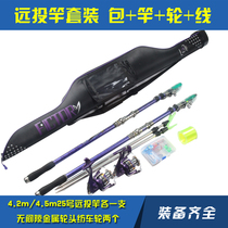 Rock fishing rod set Hand sea dual-use ultra-light ultra-hard long section rock rod Carbon fishing rod long throw set fishing rod rock rod