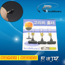 Yoshikawa Yuxi Kavagi Kawa Apo external gear fishing accessories apbo external accessories apbo T ring