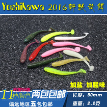 Yoshikawa YouJubilee Kawashikawa Soft bait T tail Soft Worm Swing Type Lujah Bait 8CM 8CM 2 2G 13 Bar