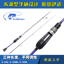 Yoshikawa Yoshikawa Luya rod Water drop handle fishing rod Carbon universal Luya rod throwing rod three kinds of tonality
